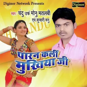 Paran Kali Mukhiya Ji image