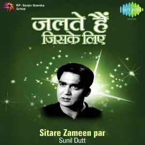 Sitare Zameen Par - Sunil Dutt - Jalte Hain Jiske Liye Various Artists