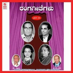 Rangageethegalu - Vol - 10 image