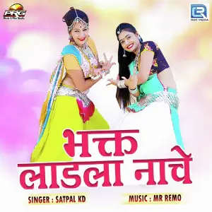 Bhagat Ladla Nache image