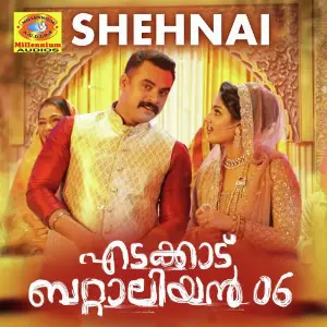 Happy Happy Nammal Happy (From Dhamaka) Sithara Krishnakumar, Yazin Nizar