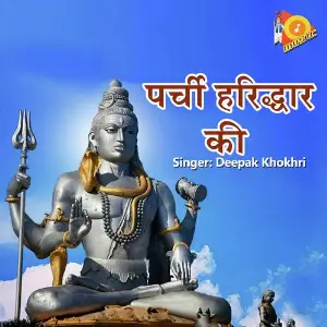 Parchi Haridwar Ki image