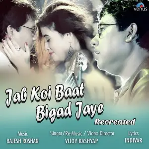 Jab Koi Baat Bigad Jaye -  Recreated image