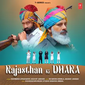 Rajasthan Ki Dhara image