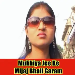 Mukhiya Jee Ke Mijaj Bhail Garam image