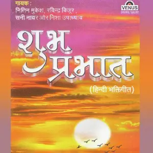 Shubh Prabhat Nitin Mukesh, Ravindra Bijur, Nisha Upadhyaya, Sanny Nayar, Girish Atre, Kirti