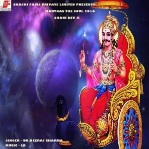 Shani Dev Ji (Instrumental) (Mantras the Soul 2016) Dr. Neeraj Sharma