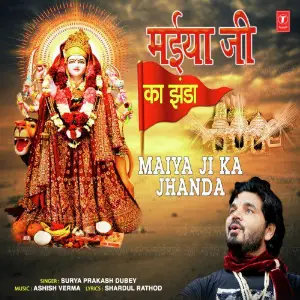 Maiya Ji Ka Jhanda image