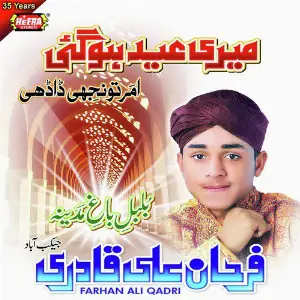 Meri Eid Hogai image