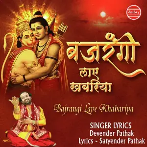 Bajrangi Laye Khabariya Devender Pathak