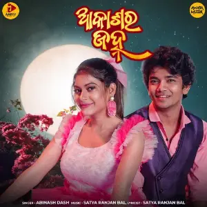 Akashara Janha image