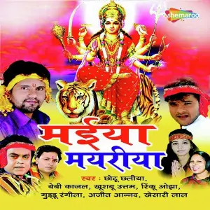 Maiya Mayaraya image