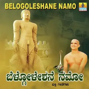 Belogoleshane Namo image