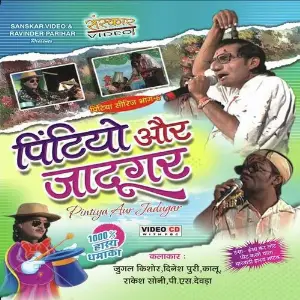 Pintiyo Aur Jadugar image