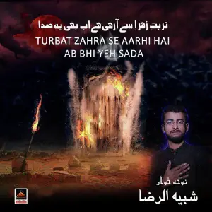 Turbat Zahra Se Aarhi Hai Ab Bhi Yeh Sada image