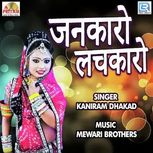 Jankaro Lachkaro image