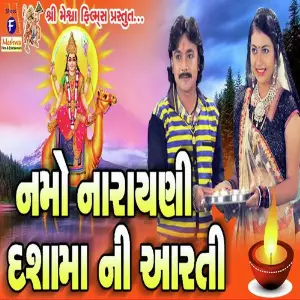 Namo Namo Narayani Namo Dasha Maa Ni Aarti image