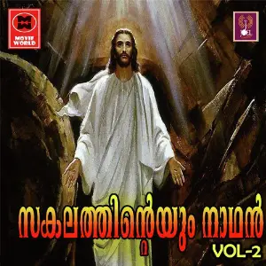 Sakalathintayum Nadhan Vol 2 image