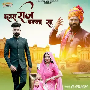 Mhara Raj Banna Sa image