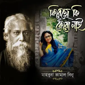 Ferecho Ke Fero Nai image