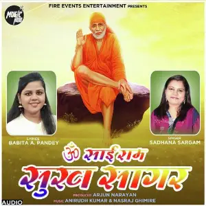 Om Sai Ram Sukh Sagar image