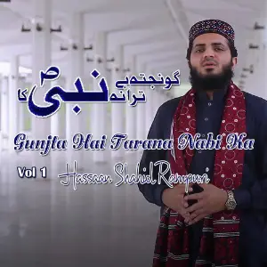 Gunjta Hai Tarana Nabi Ka, Vol. 1 image