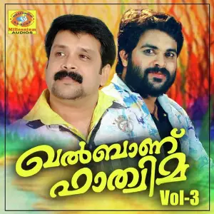 Khalbhanu Fathima, Vol. 3 image