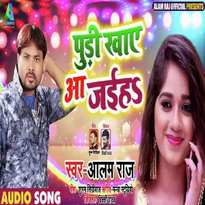 Pudi Khaye Aa Jaiha image