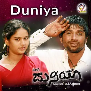 Duniya image