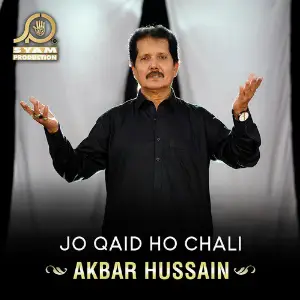 Jo Qaid Ho Chali image