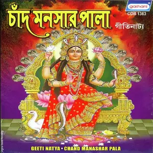 Chand Manasar Pala image