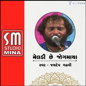 Meldi che Jogmaya image