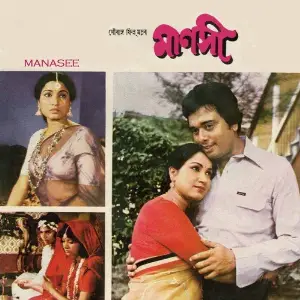 Manasee image
