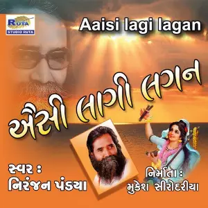 Aaisi Lagi Lagan image