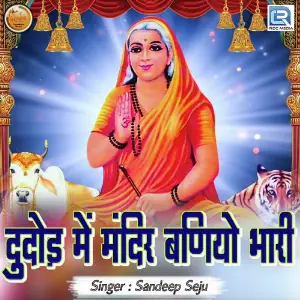 Dudod Mein Mandir Baniyo Bhari image