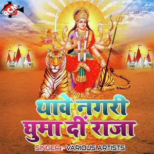 Thawe Nagri Ghuma Di Raja image