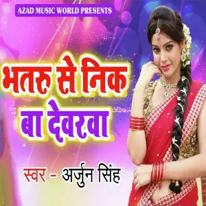 Bhatru Se Nik Ba Dewarwa image