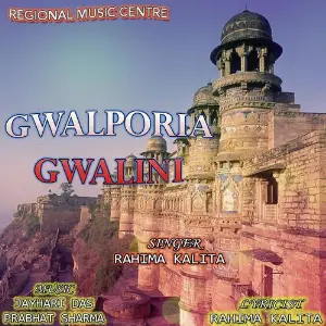Gwalporia Gwalini image