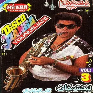 Disco Panga, Vol. 3 image