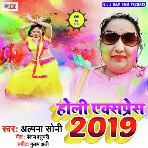 Holi Express 2019 image