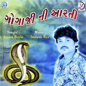 Gogaji Ni Aarti image