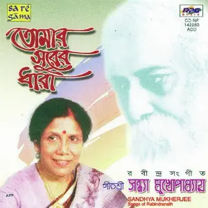 Sandhyay Mukherjee Tomar Surer Dhara Tagore Songs image