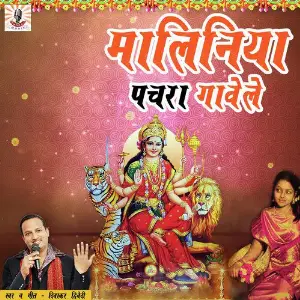 Maliniya Pachra Gawelay image