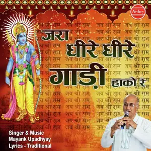 Jara Dheere Dheere Gadi Haako Re image