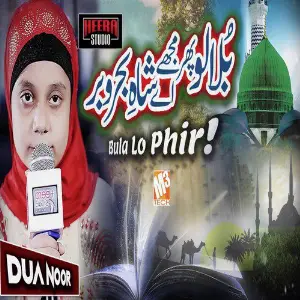 Bula Lo Phir - Single image