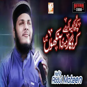 Kuch Aesa Karde - Single image