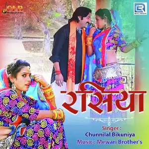 Banna Banni Ro Garbadiyo Chunnilal Bikuniya