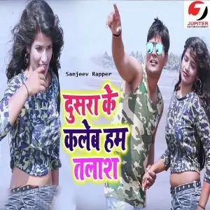Dusra Ke Kaleb Ham Talash image