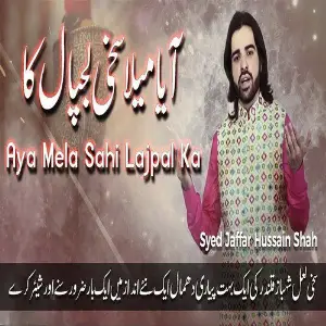 Aya Mela Sahi Lajpal Ka image