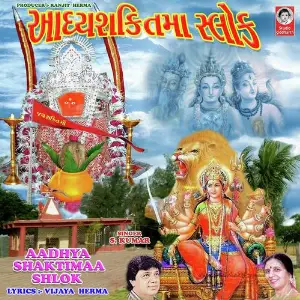 Aadhya Shakti Maa Shlok image